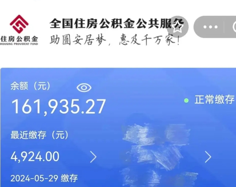 林州公积金取流程（取公积金的流程）